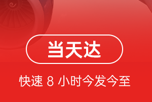 平潭航空空运航空货运公司【机场